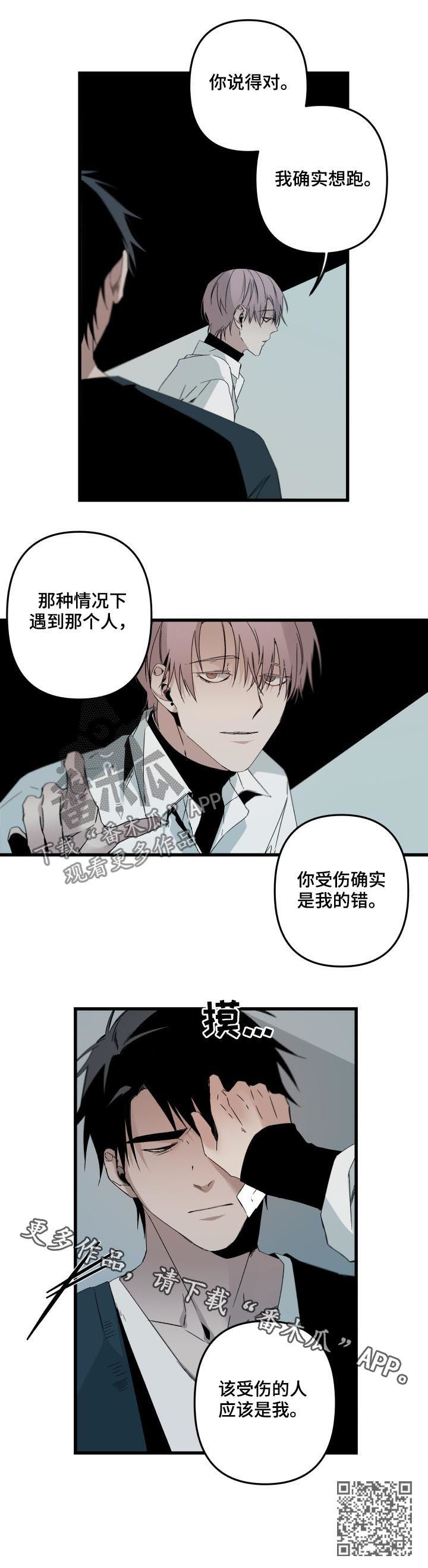 从属漫画,第136章：怕你逃跑5图