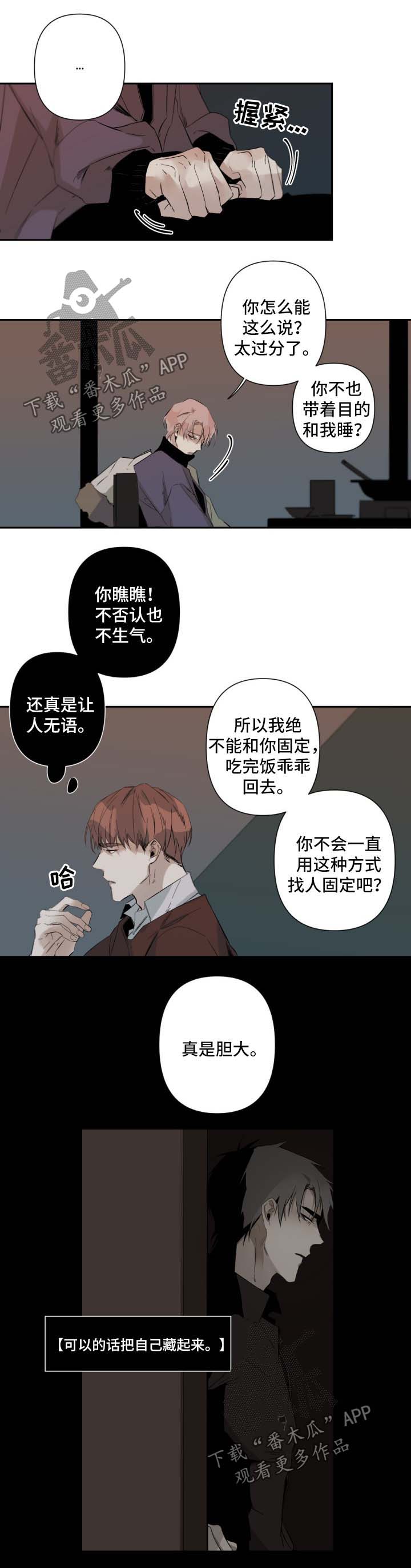 从属漫画,第57章：需要有人陪1图