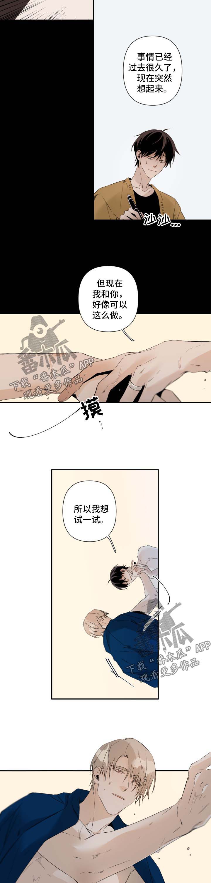 从属漫画,第87章：窒息4图
