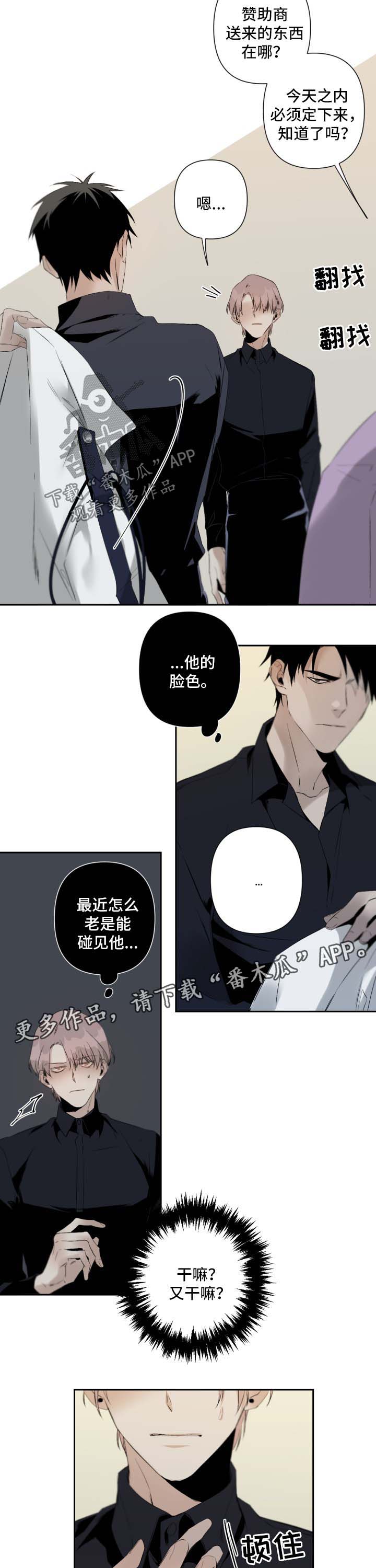 从属漫画,第76章：心痒难耐4图