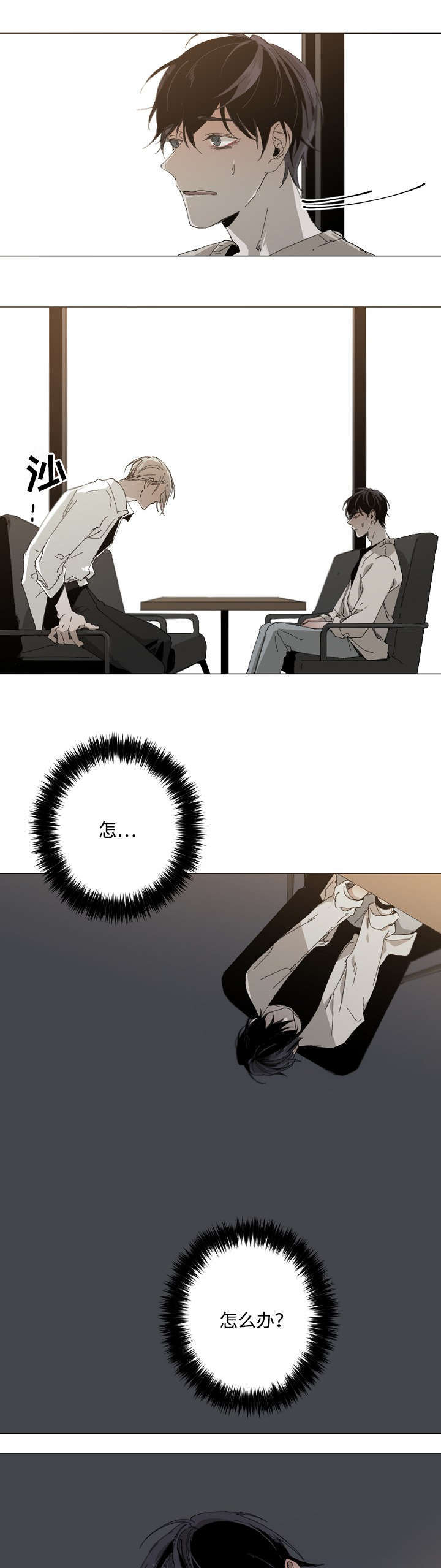 从属漫画,第27章：自己解决1图