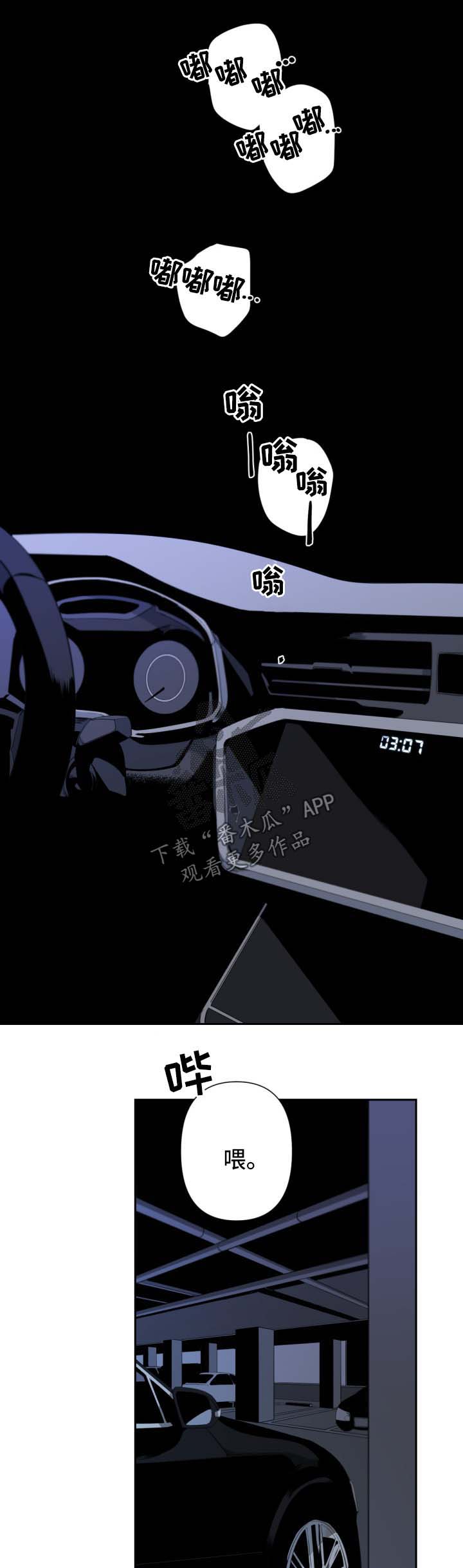 从属漫画,第52章：见到犹大1图