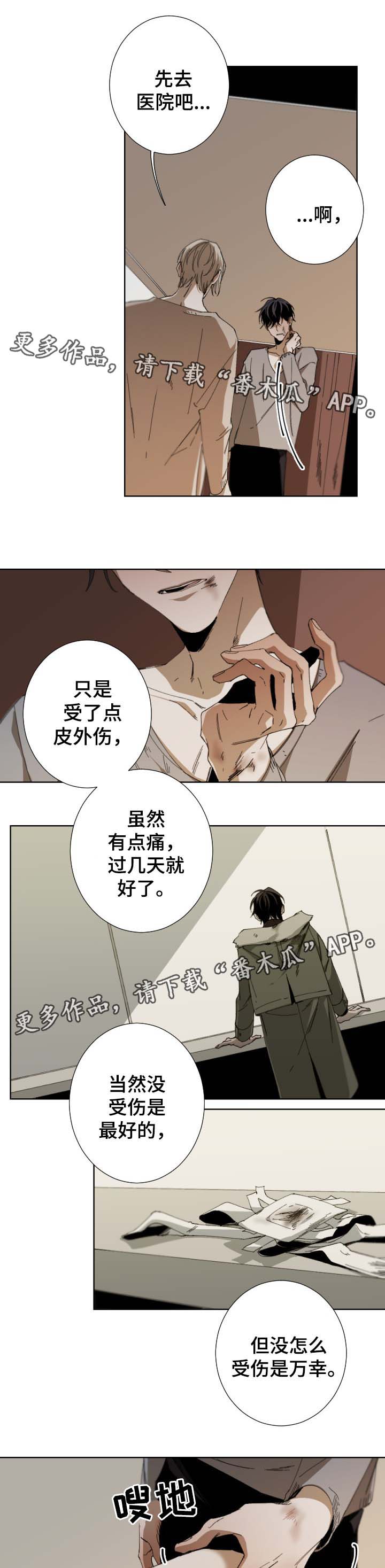 从属连词什么意思漫画,第45章：为什么生气2图