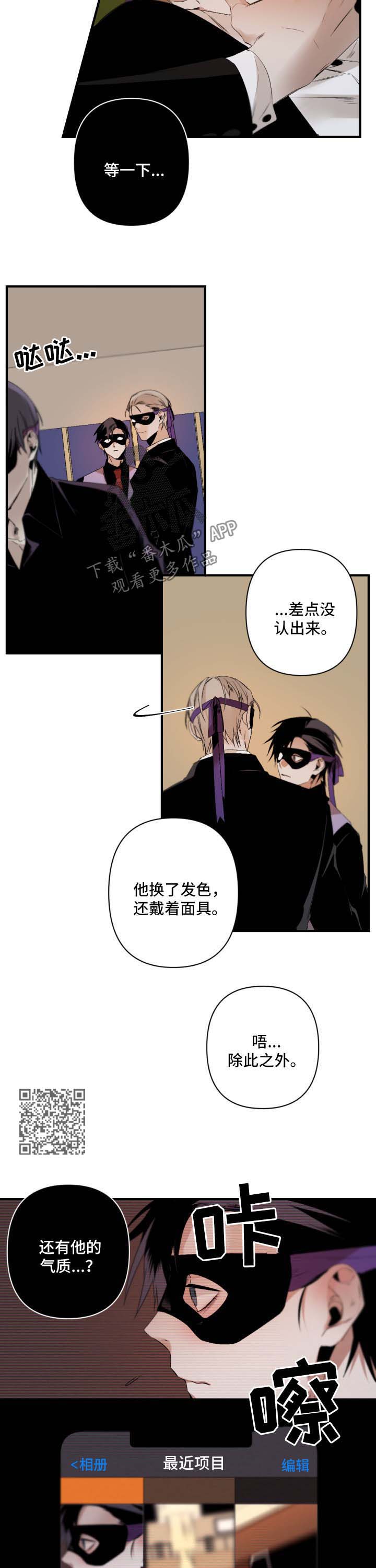 从属漫画,第114章：秀恩爱5图