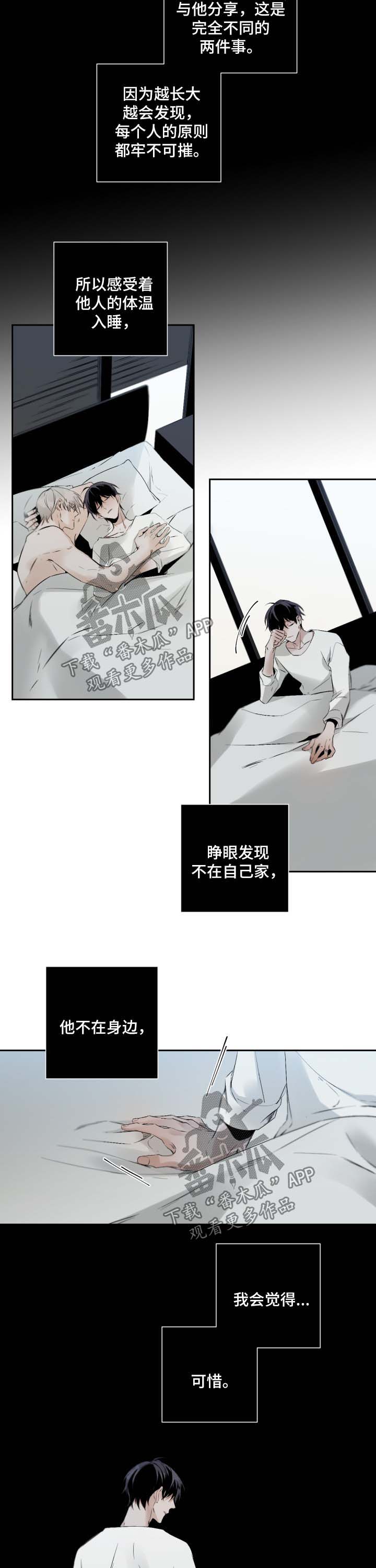 从属漫画,第75章：规则5图