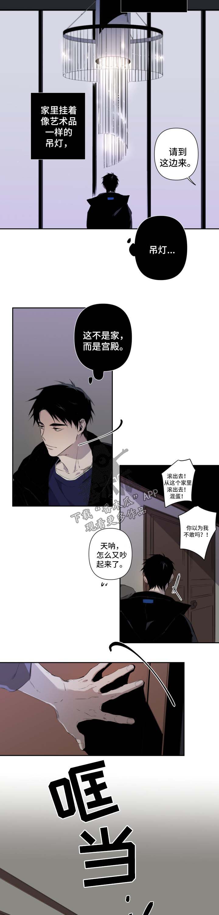 从属漫画,第50章：第一次见面4图