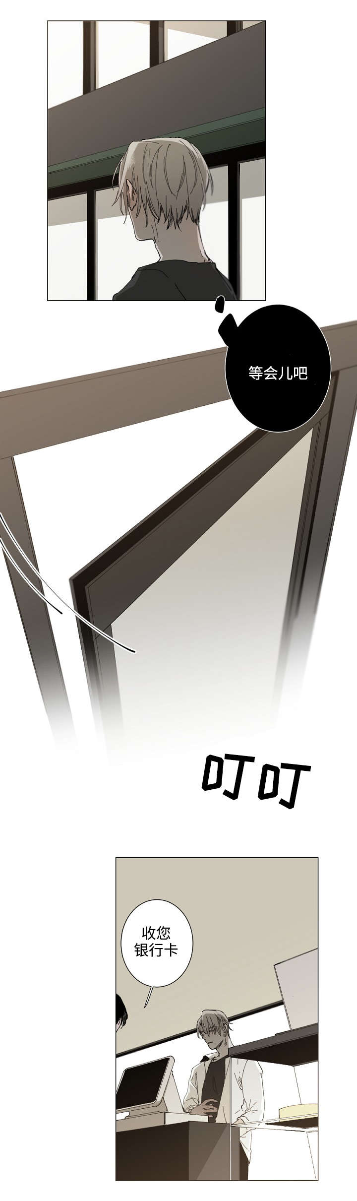 从属漫画,第26章：不是M3图