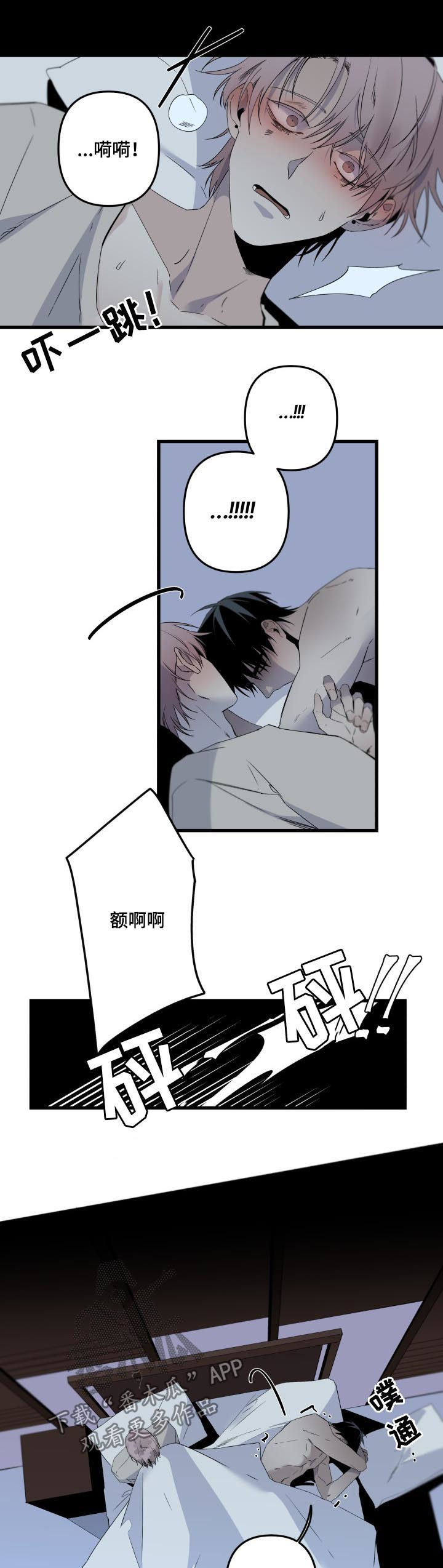 从属漫画,第132章：什么是贪心4图