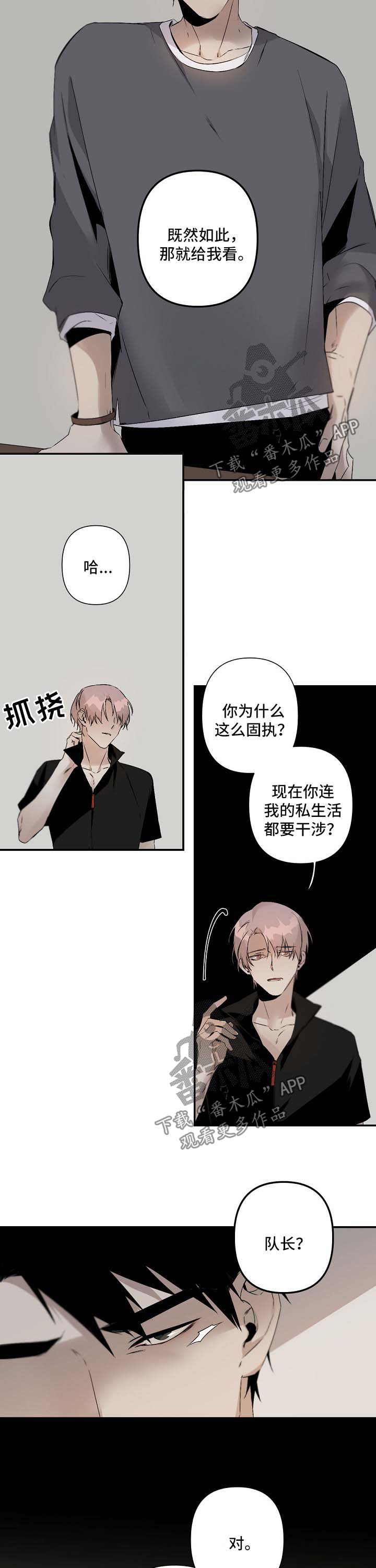 从属漫画,第96章：贬低2图