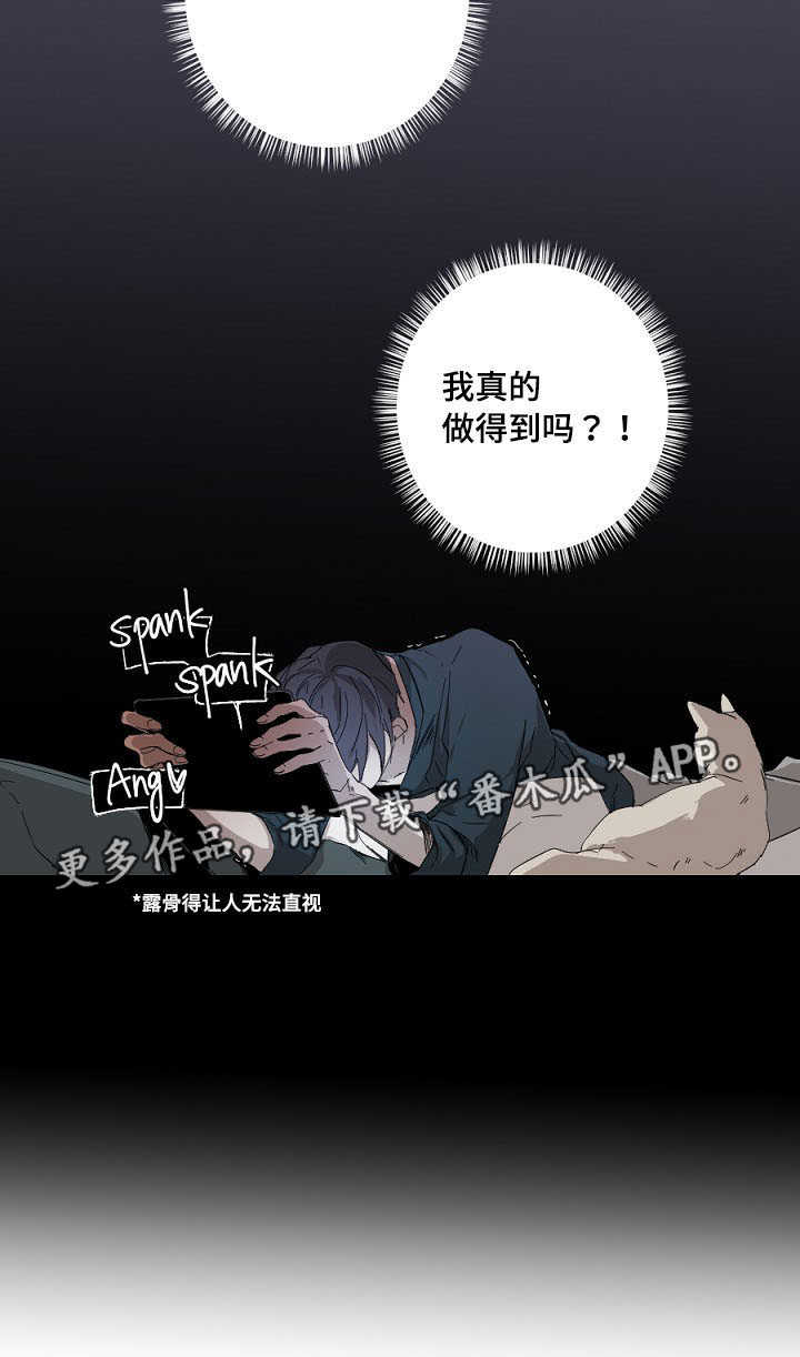 从属漫画,第10章：新手教程3图
