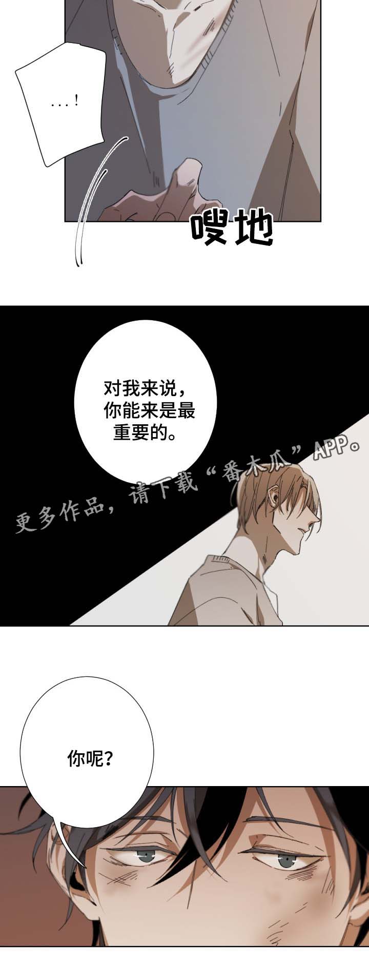 从属漫画,第45章：为什么生气5图