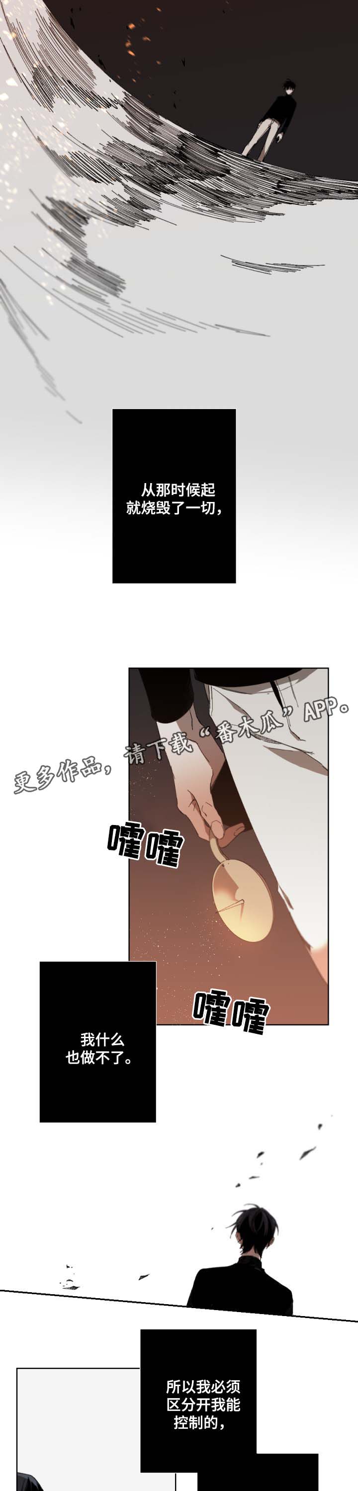 从属连词引导什么从句漫画,第32章：真实可笑2图