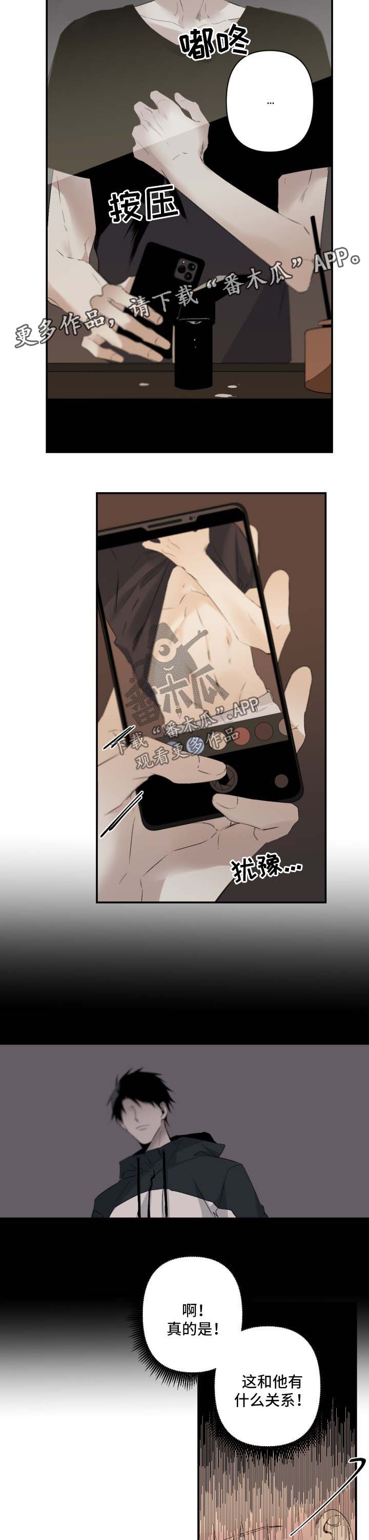 从属漫画,第90章：疲惫5图