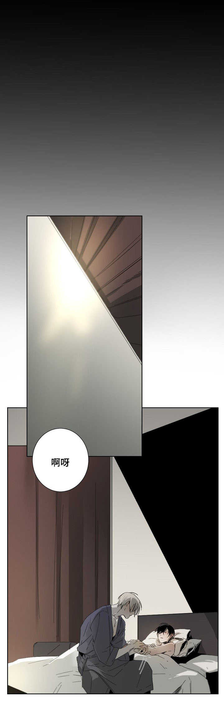 从属漫画,第4章：上头2图