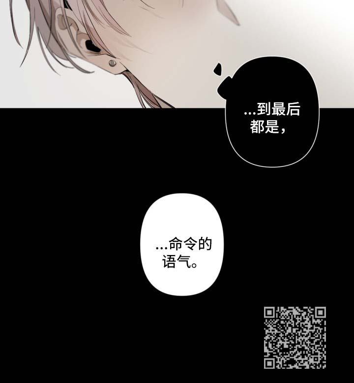 从属漫画,第53章：命令的语气5图