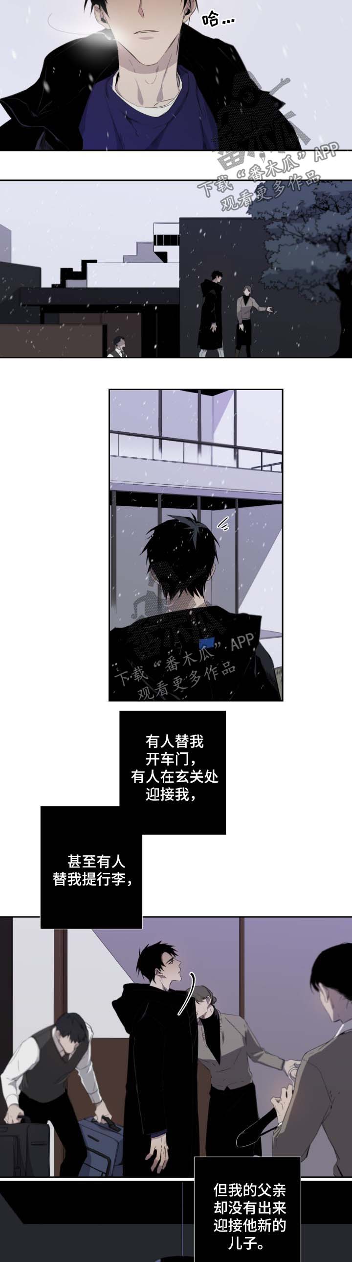 从属漫画,第50章：第一次见面3图