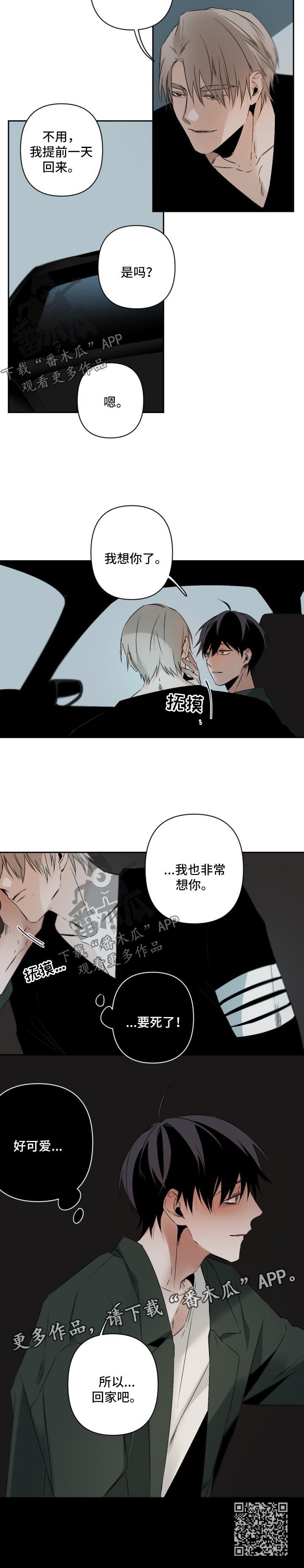 从属漫画,第108章：回国3图