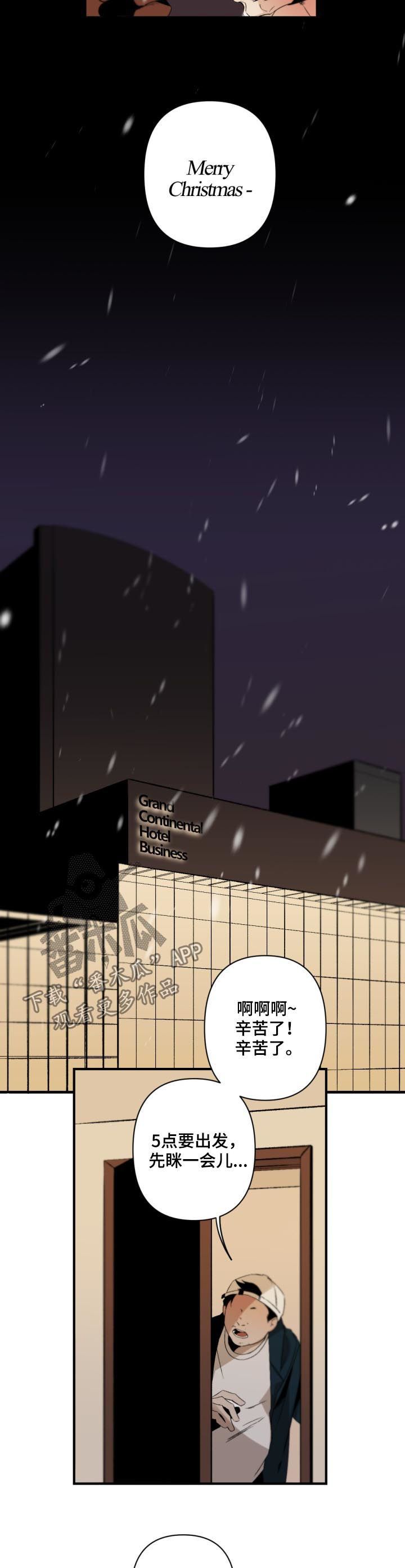 从属漫画,第128章：番外：圣诞礼物3图