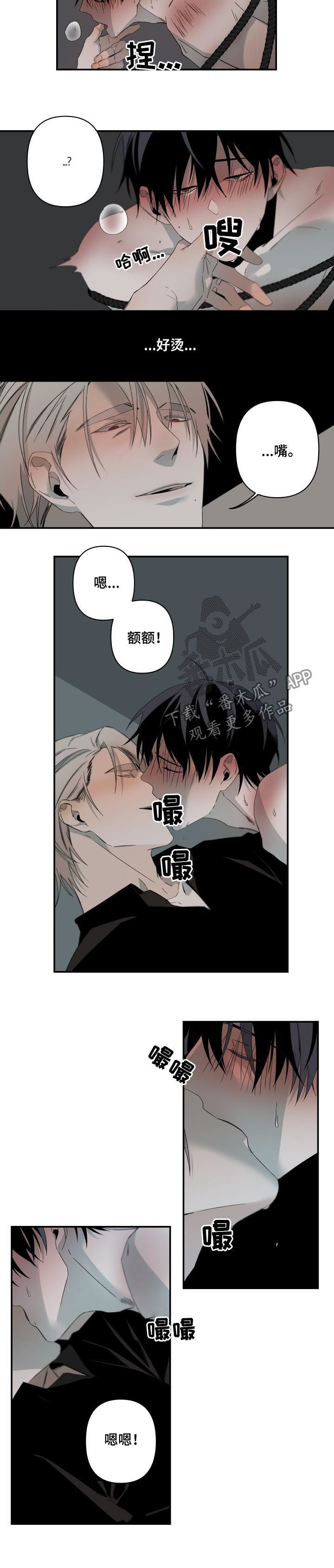 从属漫画,第129章：没门儿1图