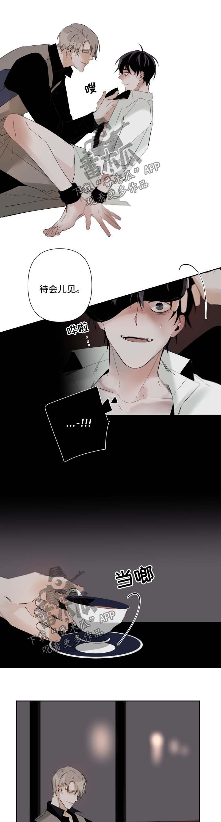 从属漫画,第62章：放置PLAY2图