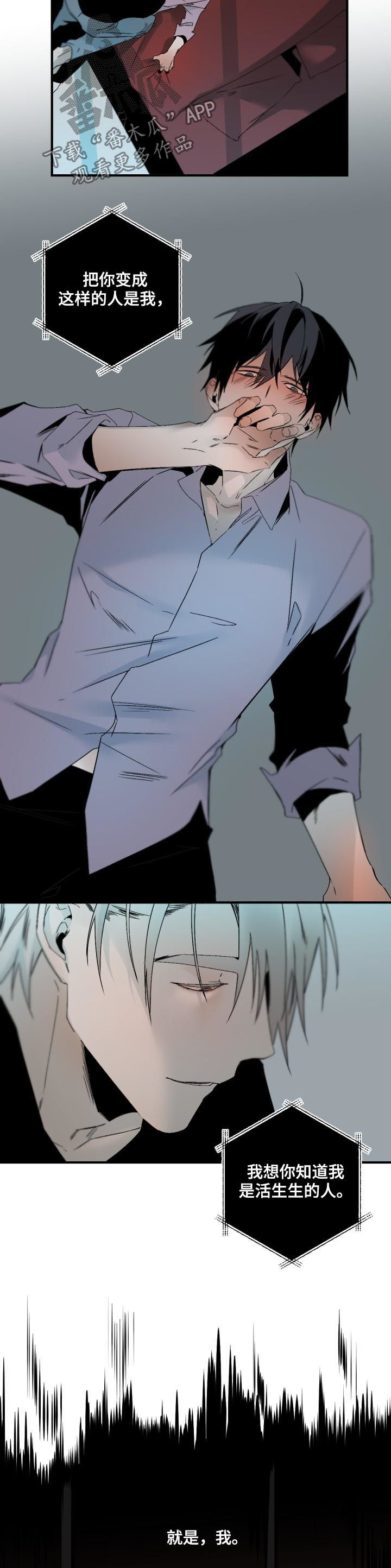 从属漫画,第122章：可爱又可恶4图