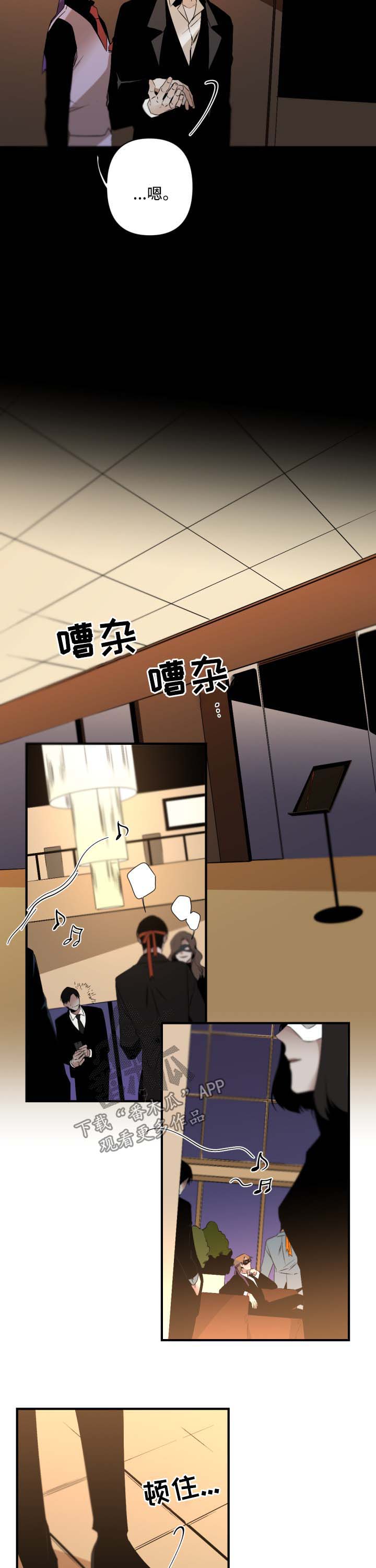 从属漫画,第113章：面具的颜色5图