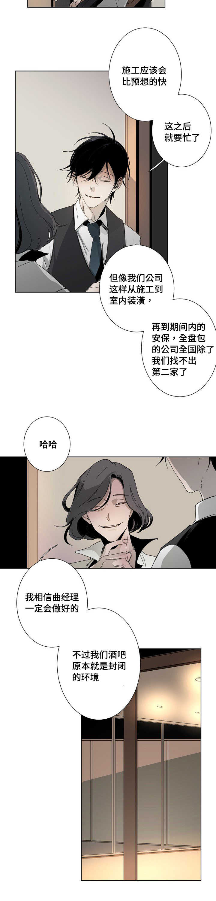 从属英语漫画,第2章：因为喜欢1图