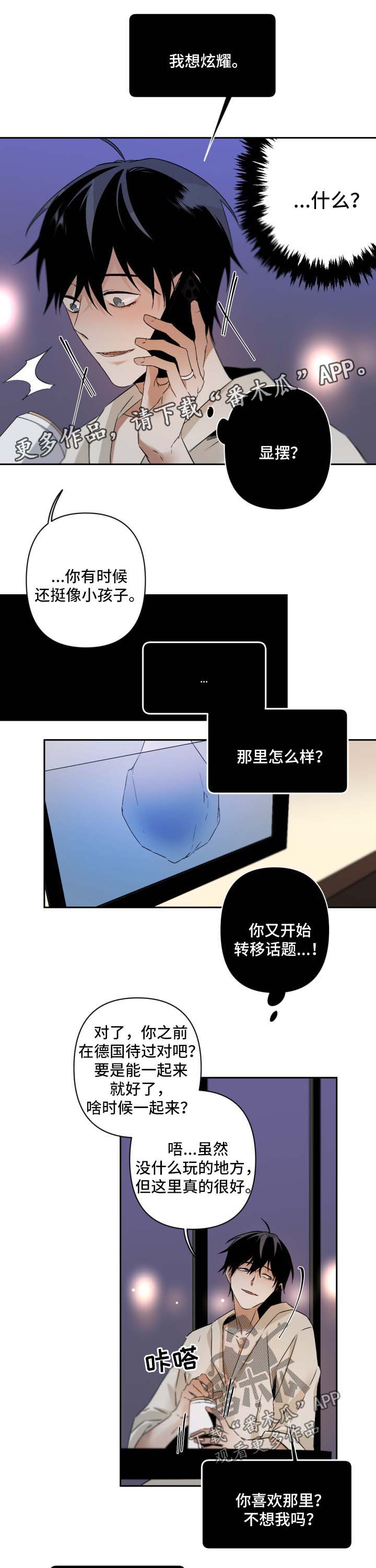 从属漫画,第100章：露骨1图