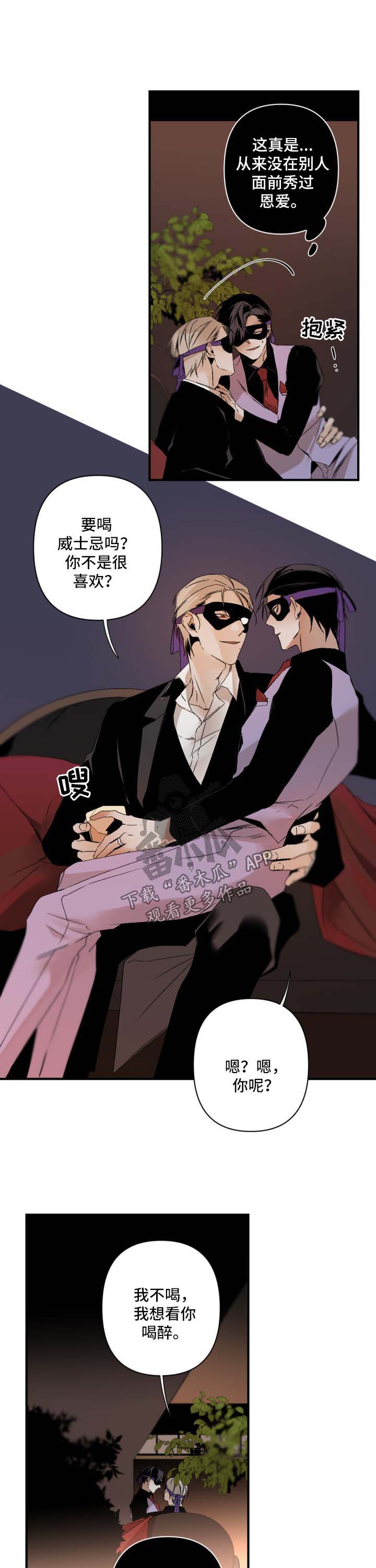 从属漫画,第114章：秀恩爱5图