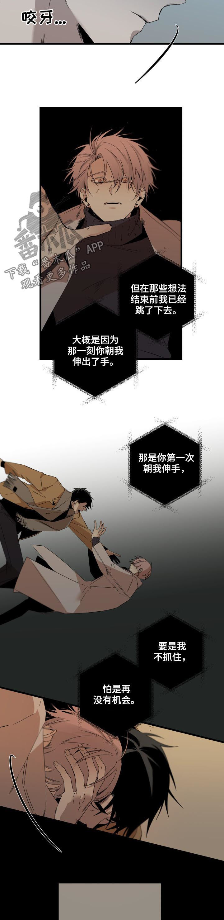 从属漫画,第136章：怕你逃跑3图