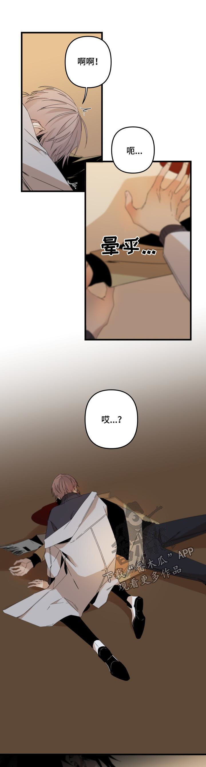 从属漫画,第134章：让时间倒流3图