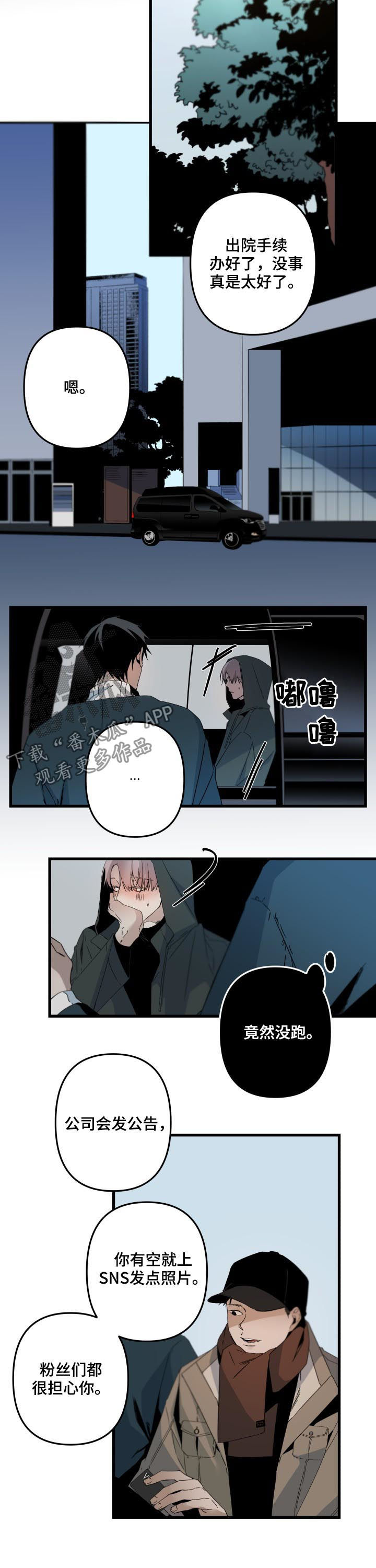 从属于会意字吗漫画,第138章：看你可爱2图