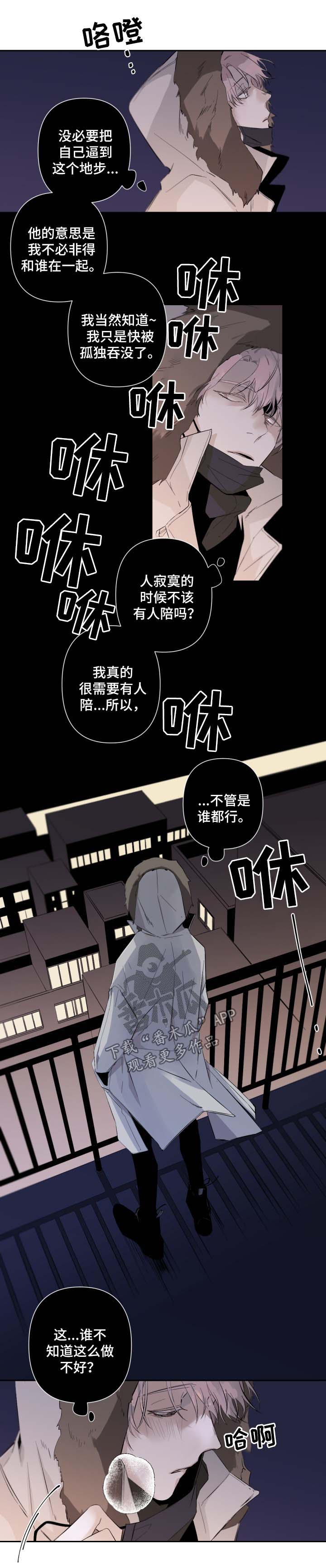 从属漫画,第57章：需要有人陪2图
