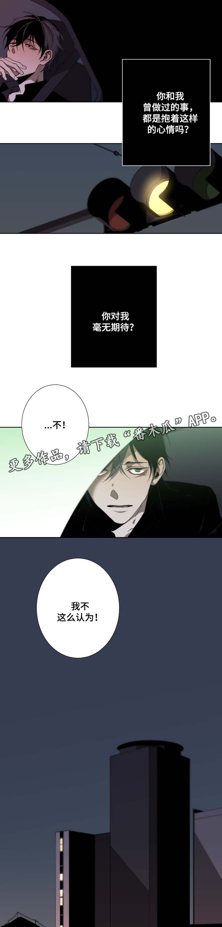 从属漫画,第36章：毫无期待5图