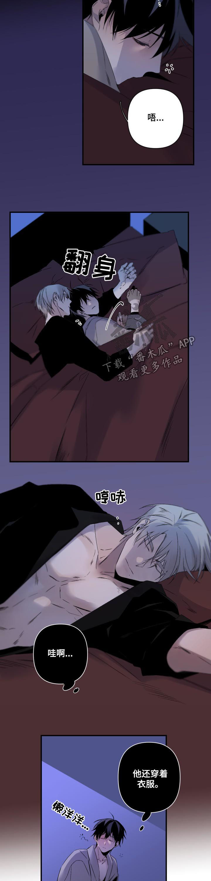 从属漫画,第122章：可爱又可恶2图