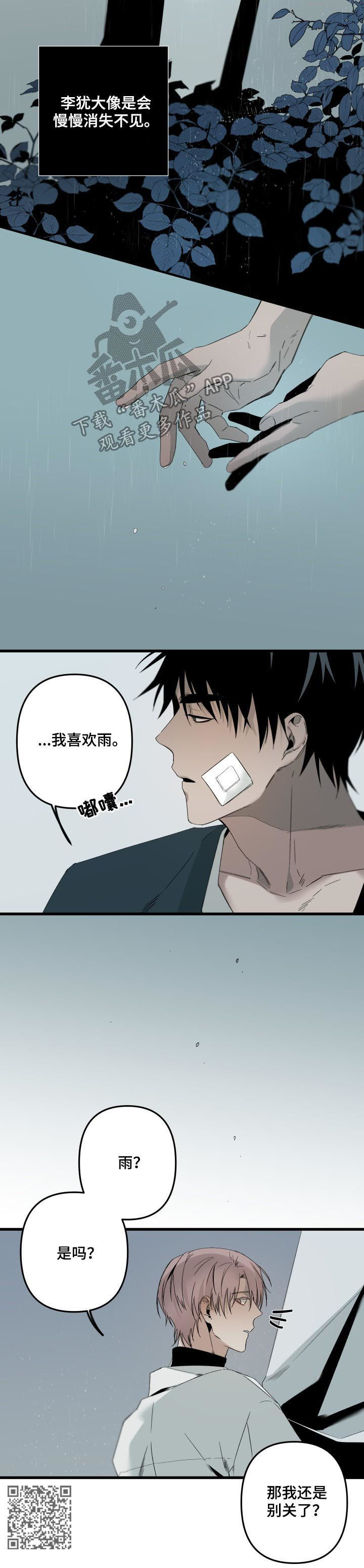 从属漫画,第136章：怕你逃跑5图