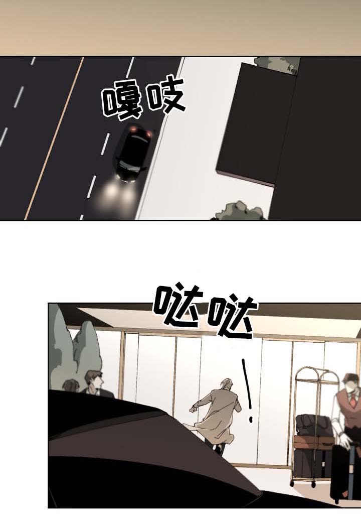 从属的拼音漫画,第43章：赶到1图