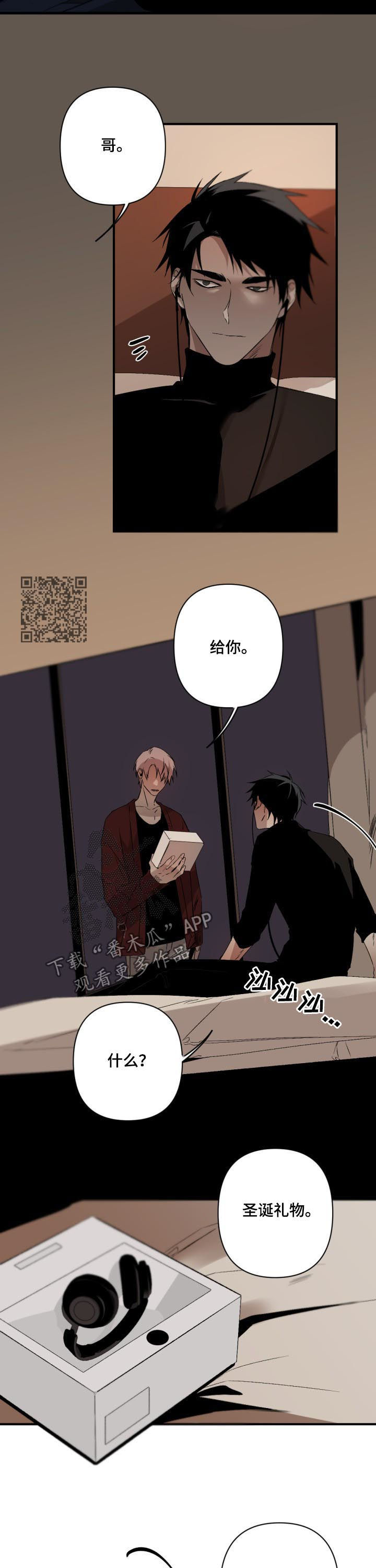 从属漫画,第128章：番外：圣诞礼物5图