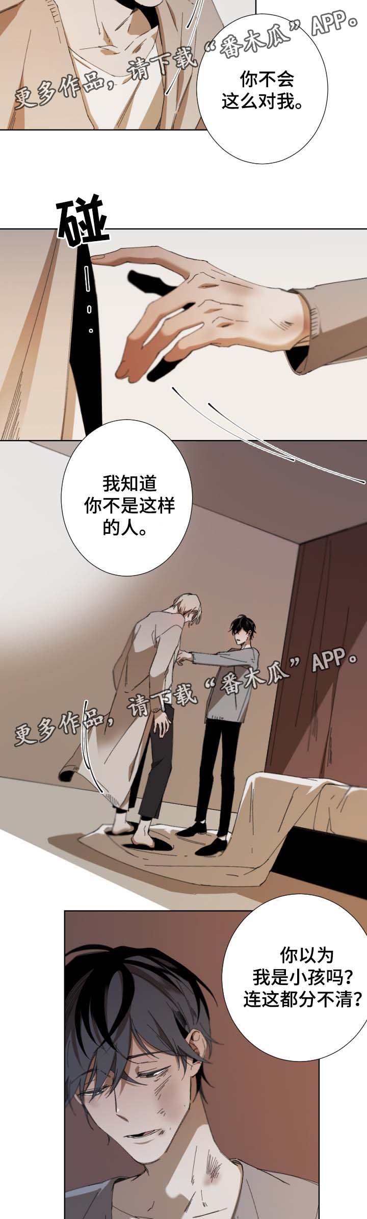 从属漫画,第45章：为什么生气4图