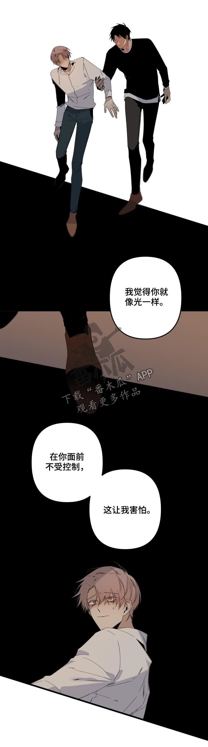 从属漫画,第137章：真是自私1图