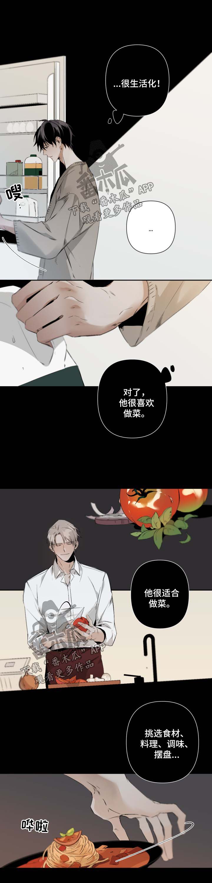 从属漫画,第74章：他的家1图