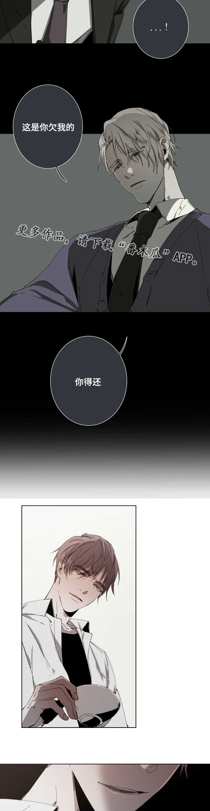 从属性面板开始的超神级学霸 北冥有鲲鹏漫画,第23章：恩怨2图