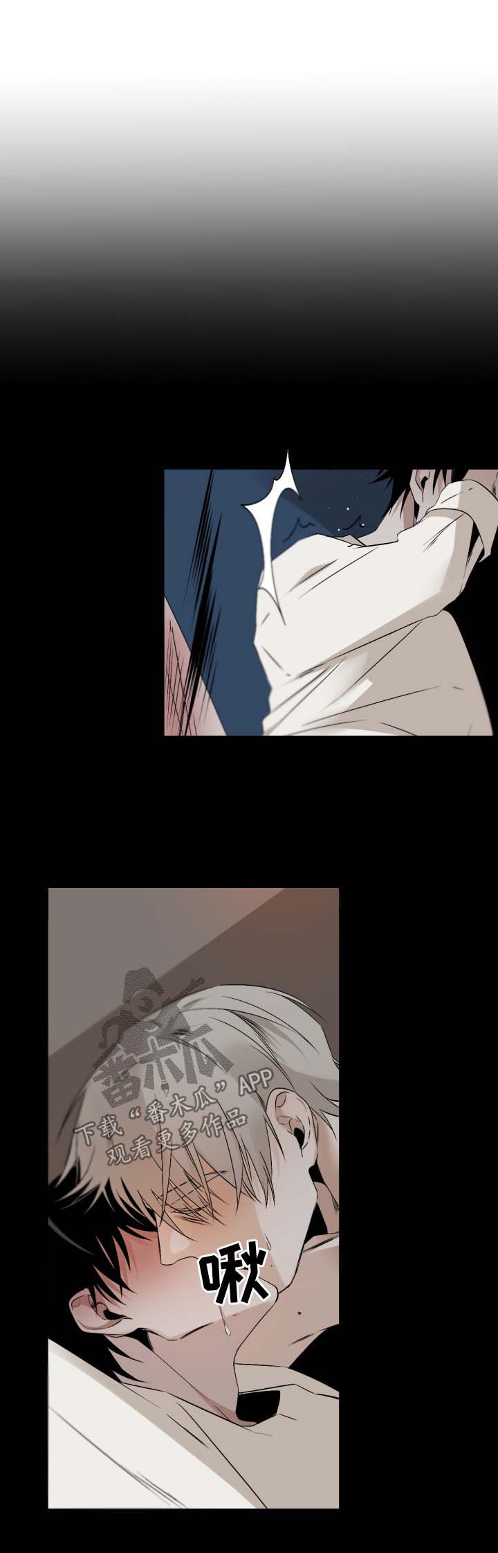 从属漫画,第111章：温存1图