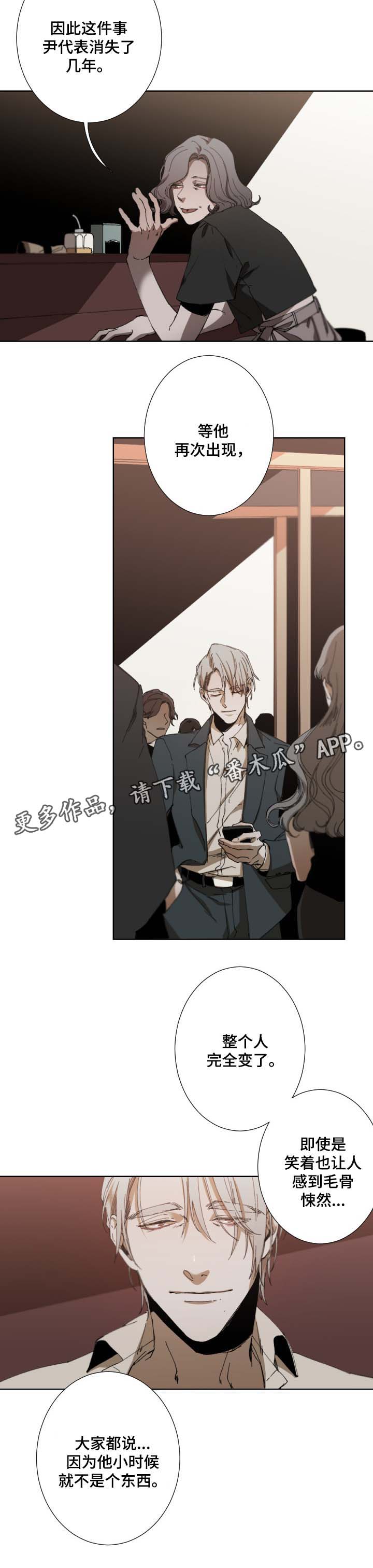 从属的拼音漫画,第35章：难以想象2图