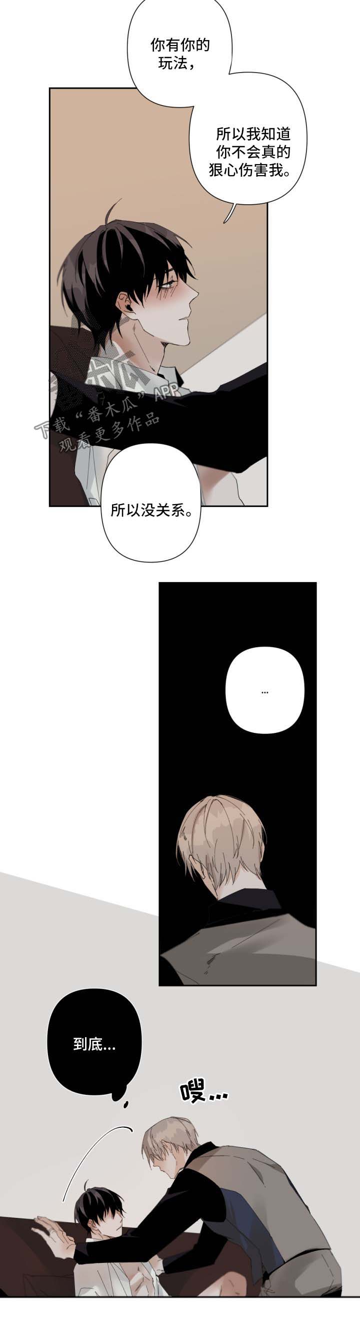 从属漫画,第64章：因我而起3图