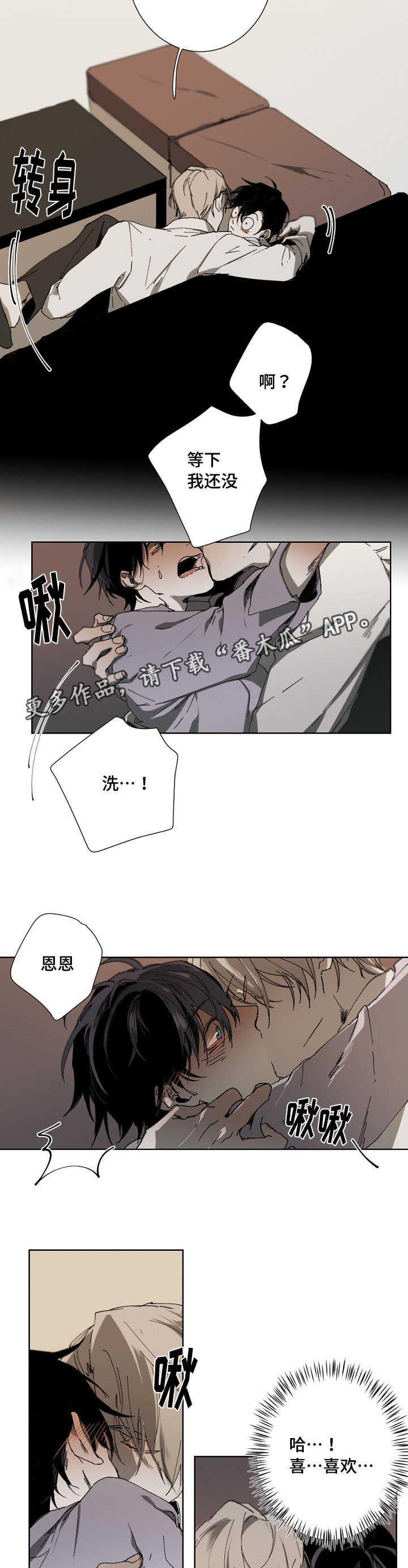 从属英语漫画,第18章：全能选手2图