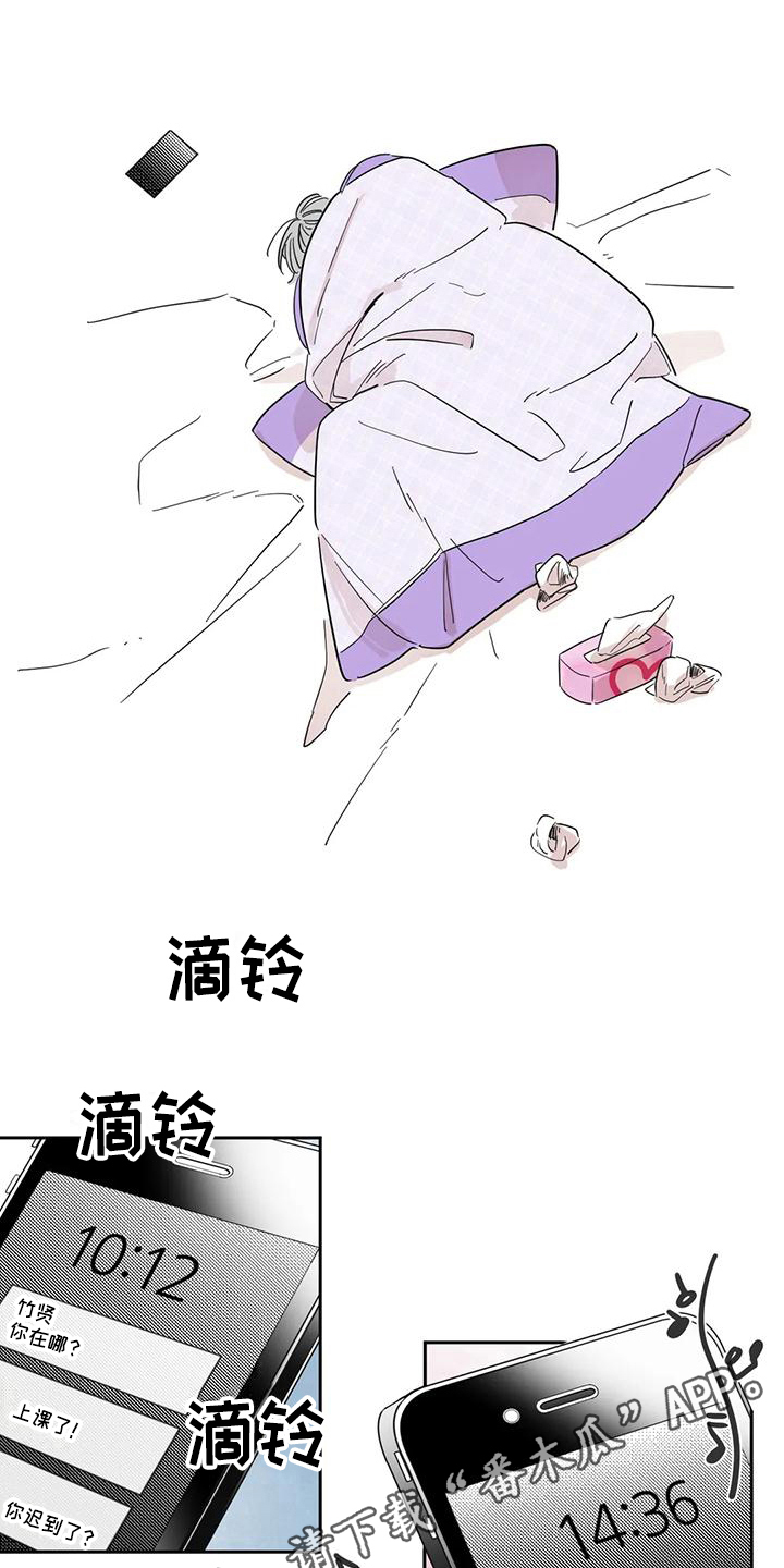 未知的结局漫画,第15章：想法1图