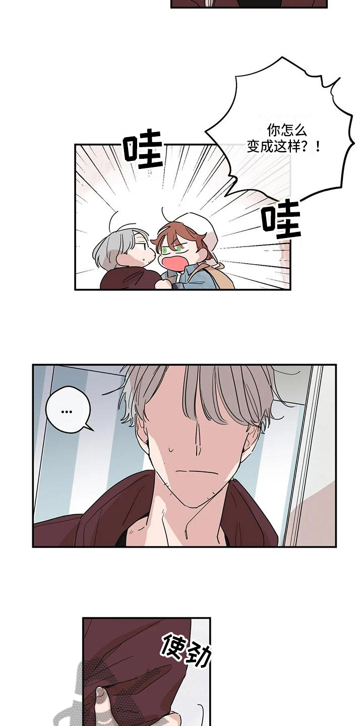 未知的结局漫画,第20章：醉酒2图