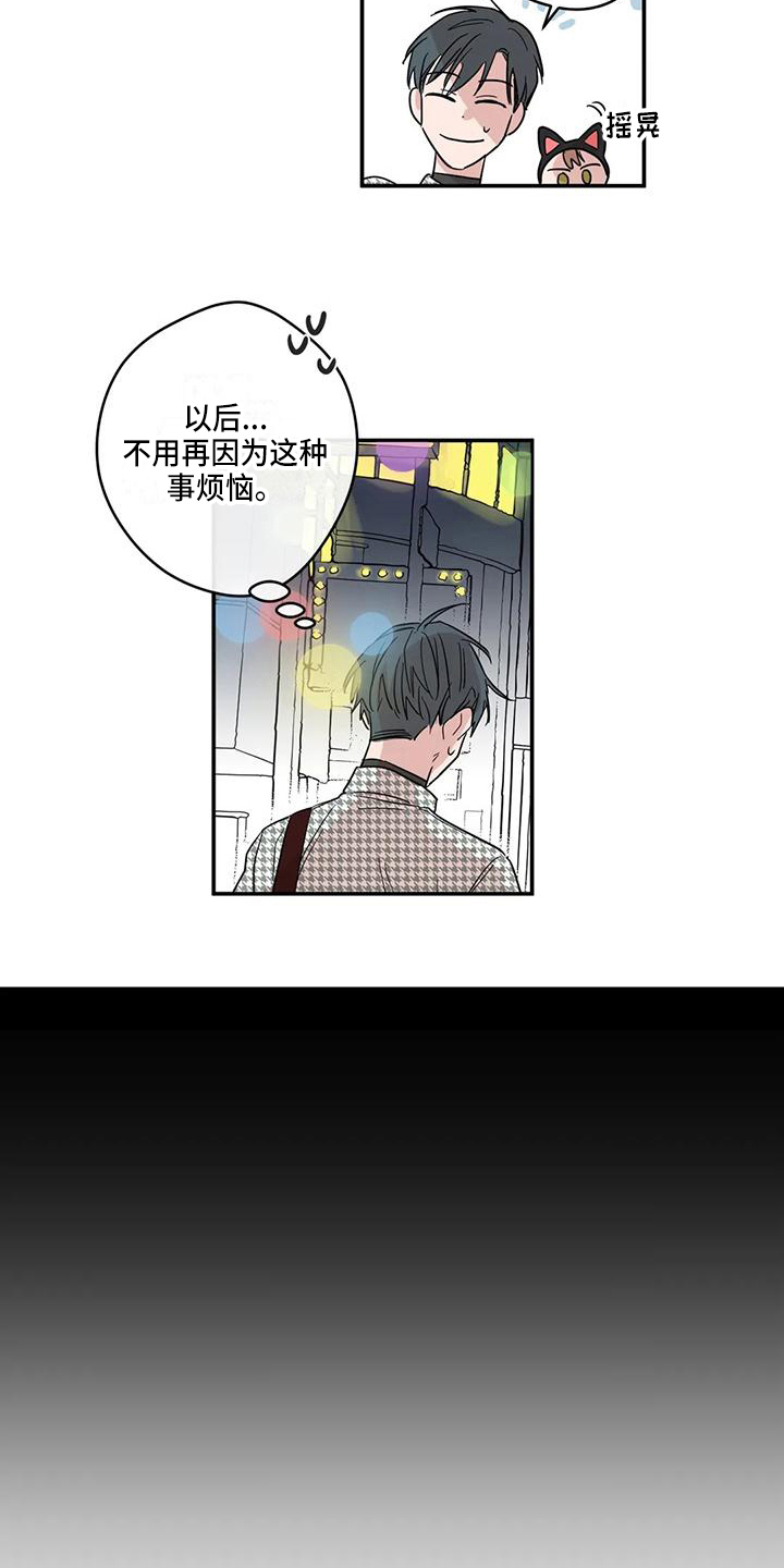 未知的结局漫画,第17章：礼物3图