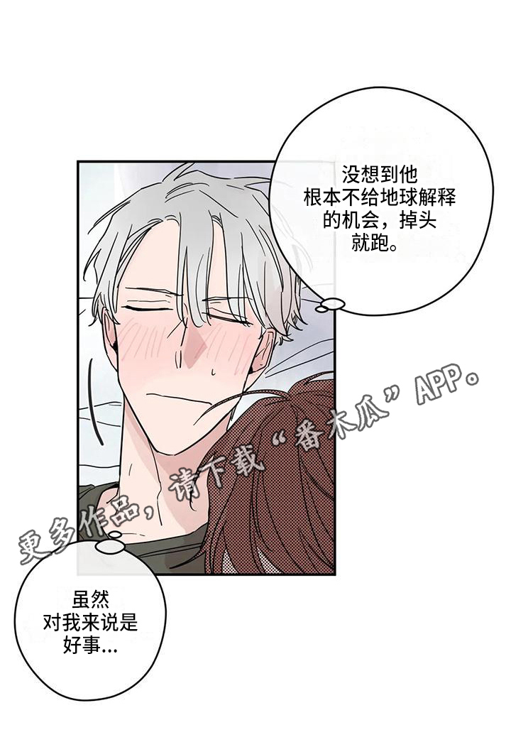 未知的结局漫画,第30章：安慰3图